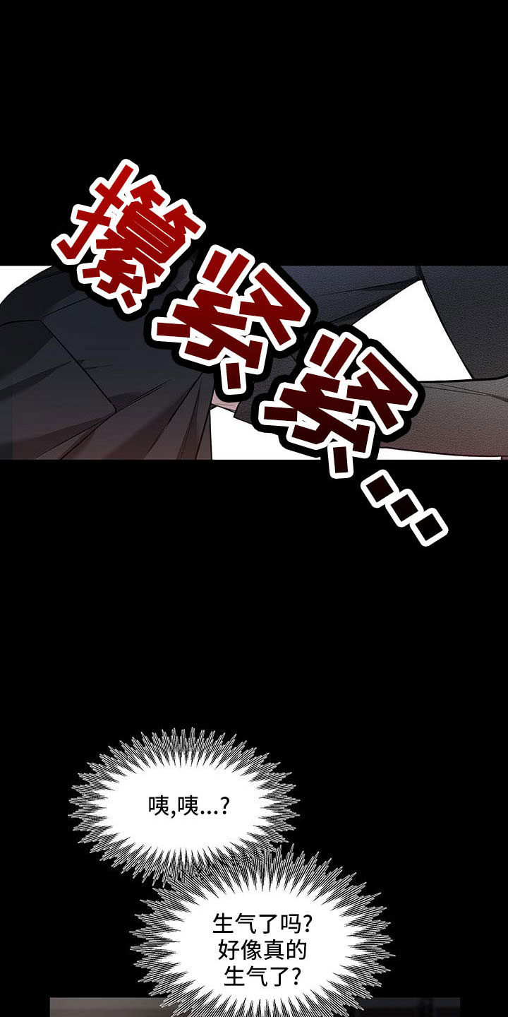 第136章：【第二季】吃醋0