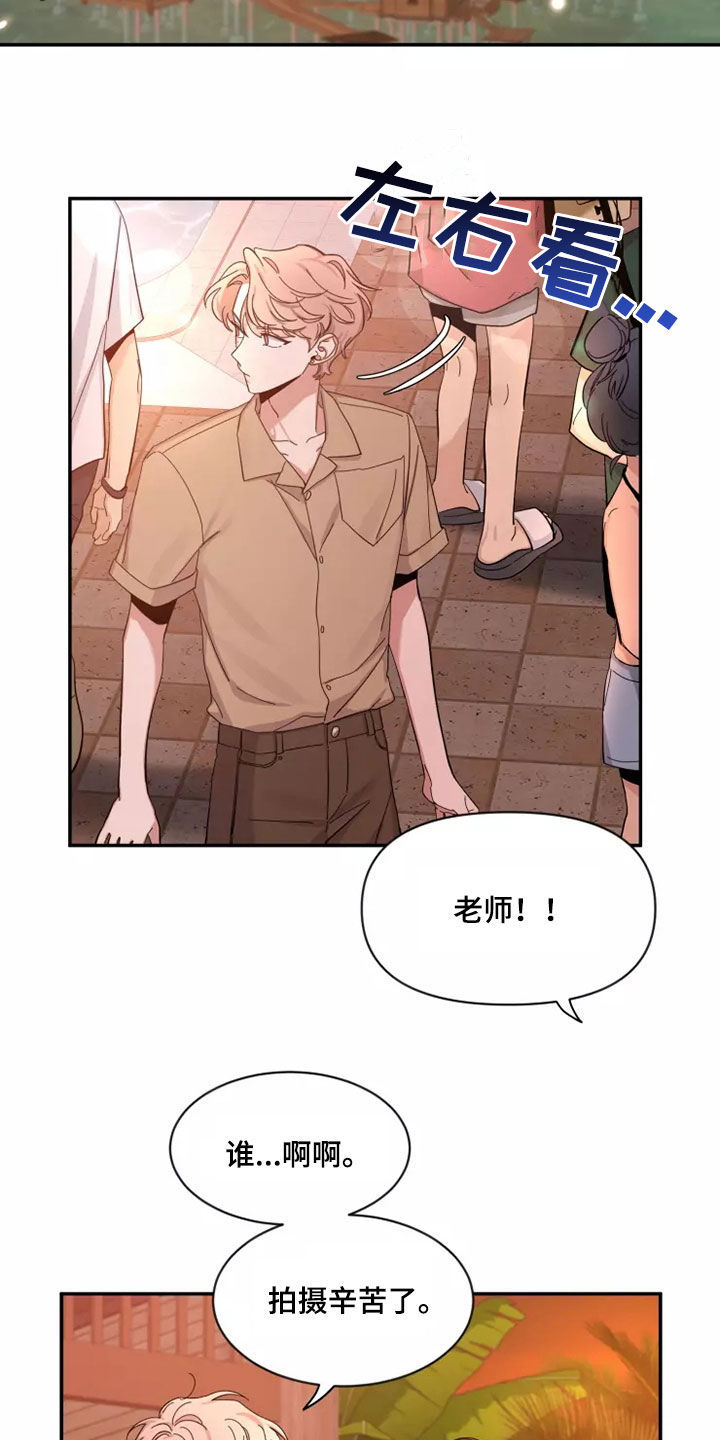 第104章：【第二季】让人意外1