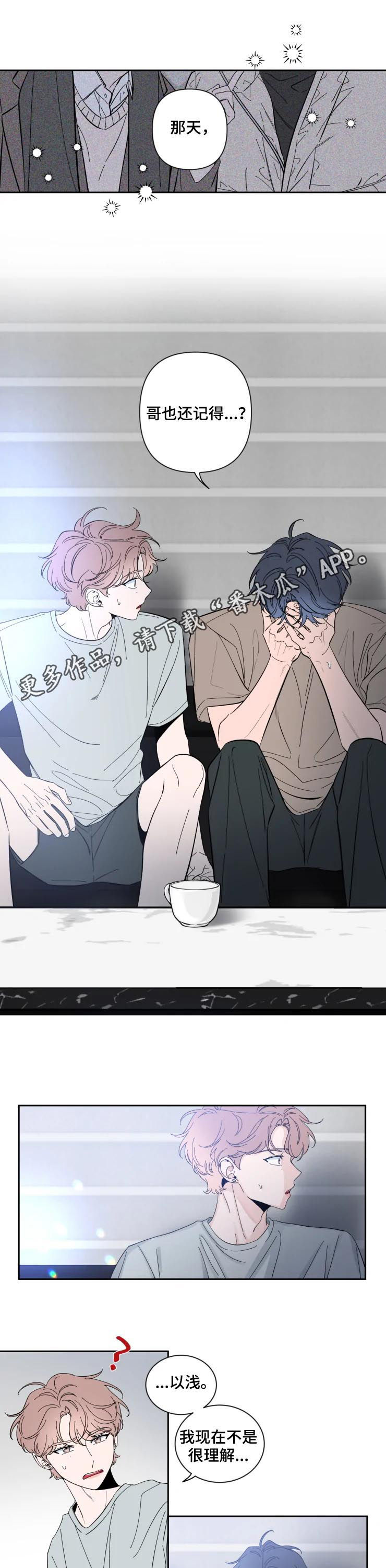 第59章：三次见面0