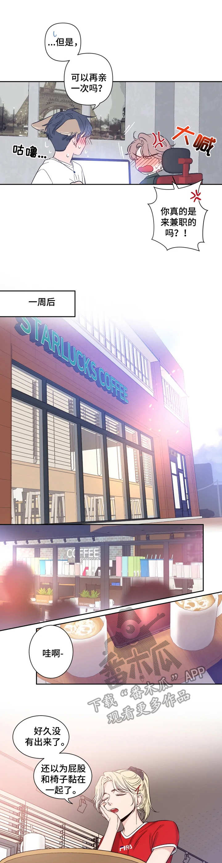 第28章：情绪好转3