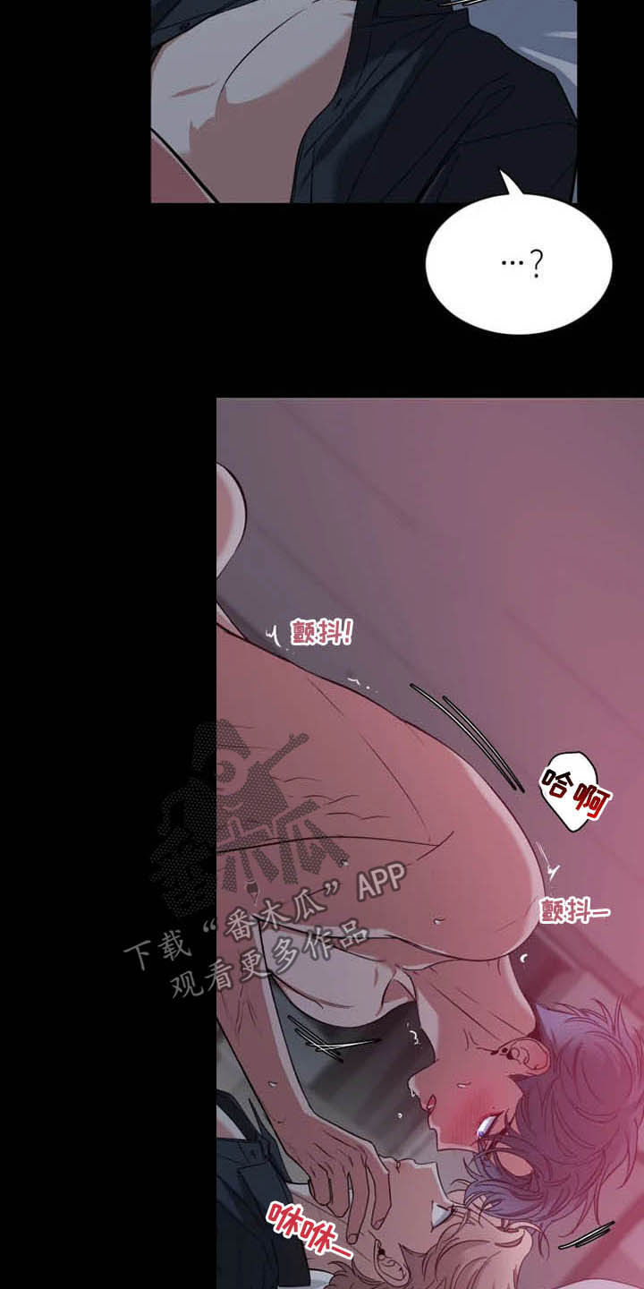 第74章：【第二季】越来越狡猾1