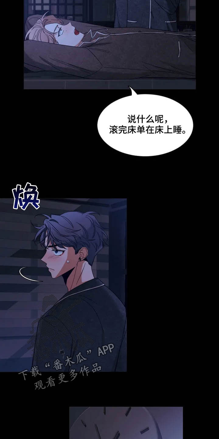 第94章：【第二季】打上记号4