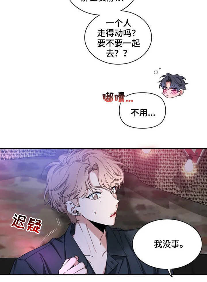 第70章：【第二季】好好负责4