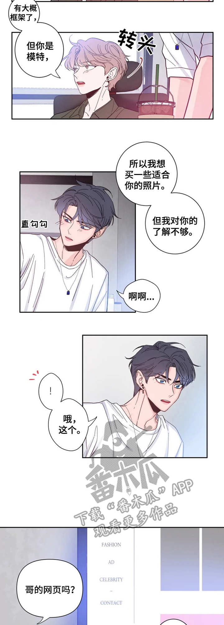 第26章：意外的熟练2