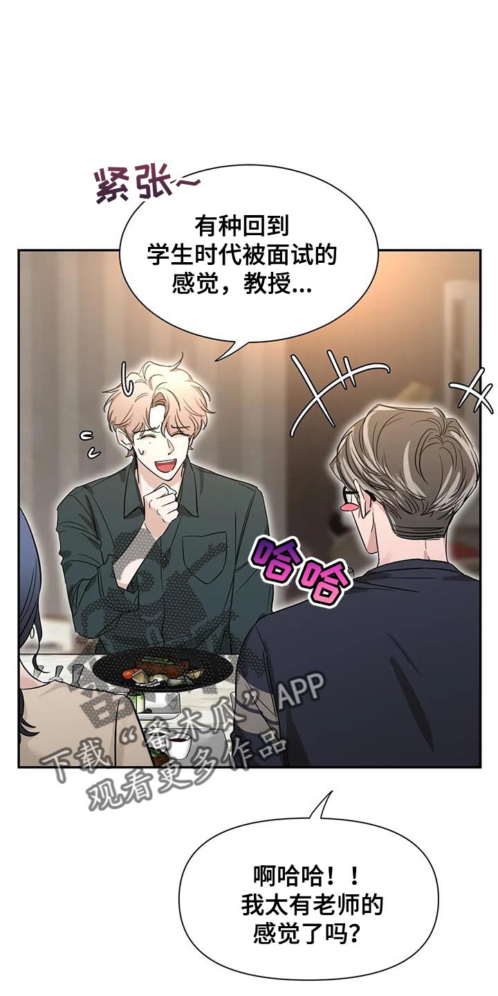 第175章：【第二季】还是会交往0