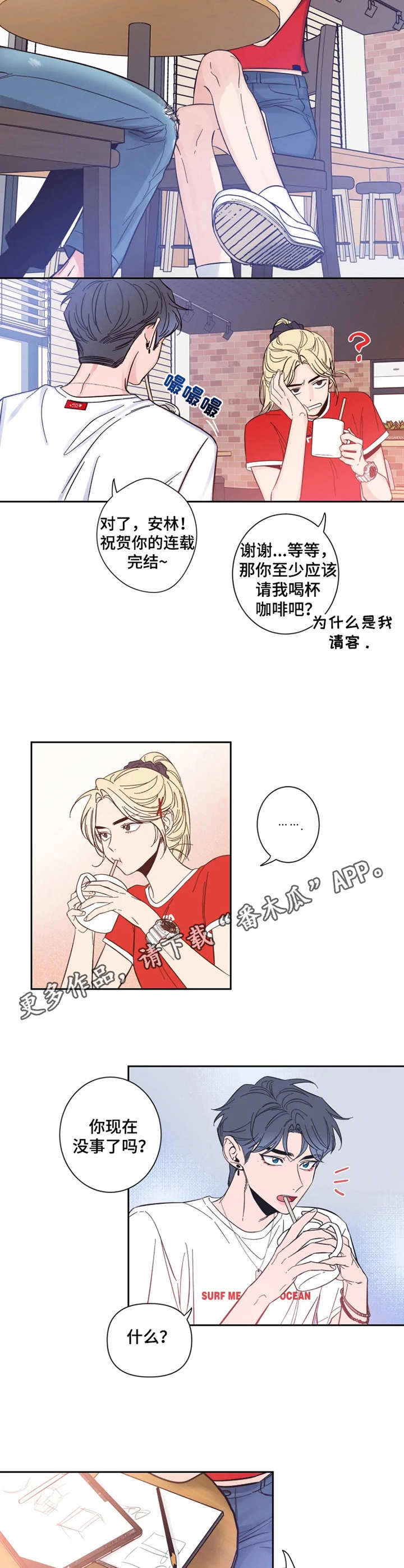 第28章：情绪好转4