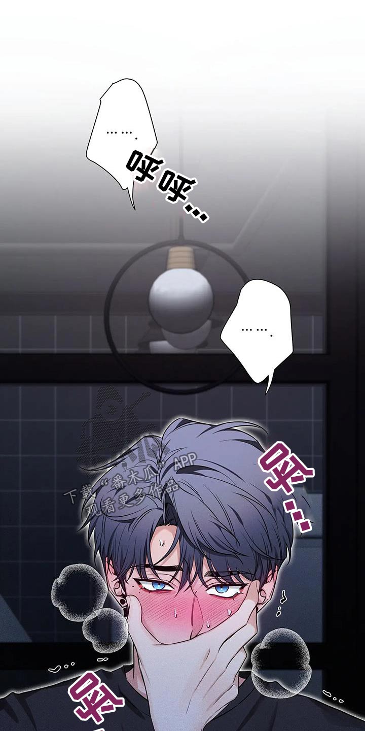 第179章：【第二季】冷静0