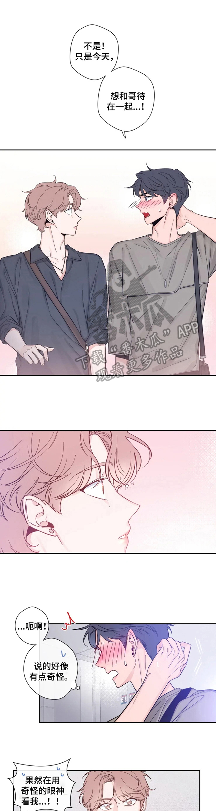 第22章：邀请回家0