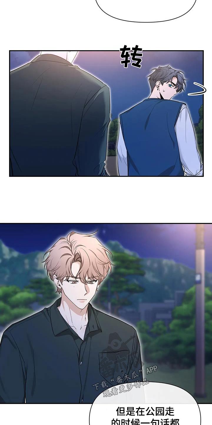 第176章：【第二季】没关系4