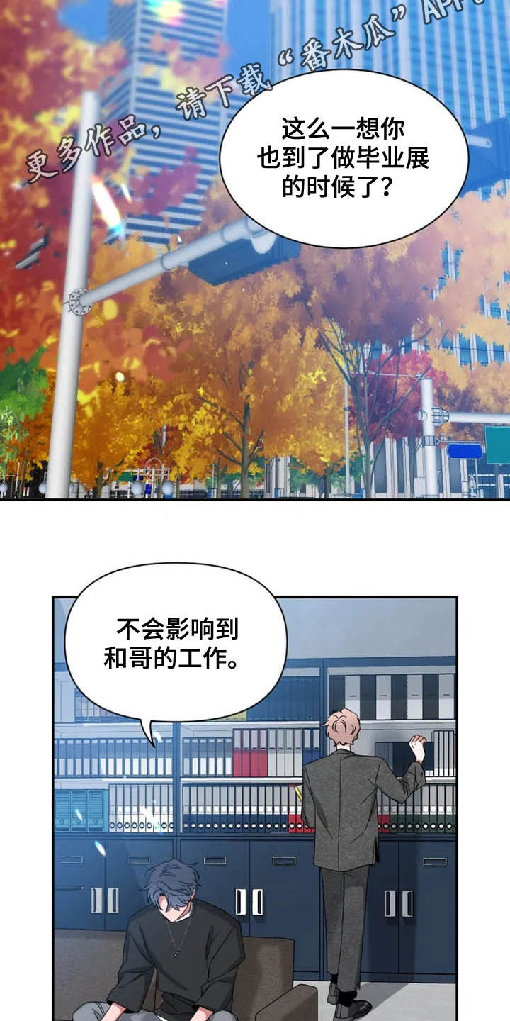 第86章：【第二季】说实话1