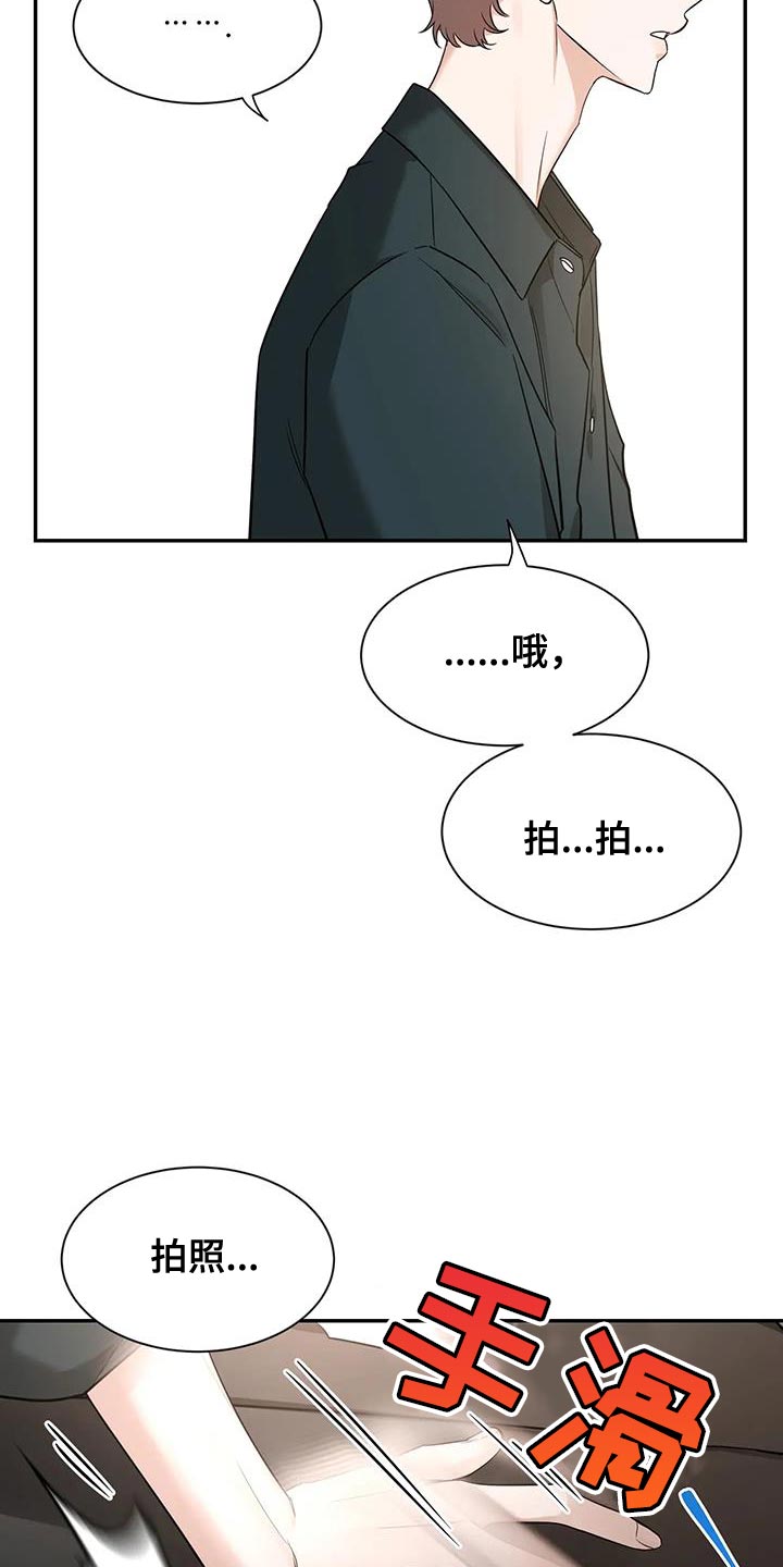 第174章：【第二季】拍照3