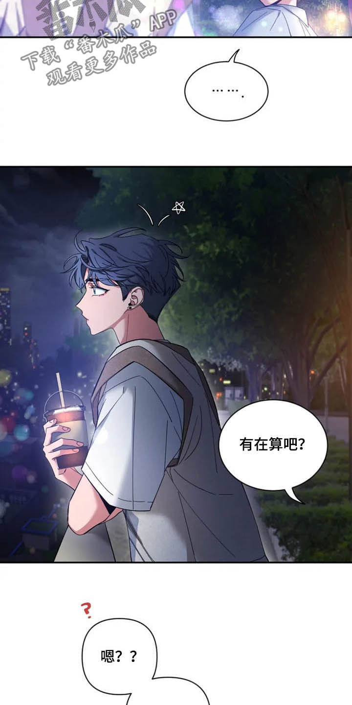 第68章：【第二季】告白3