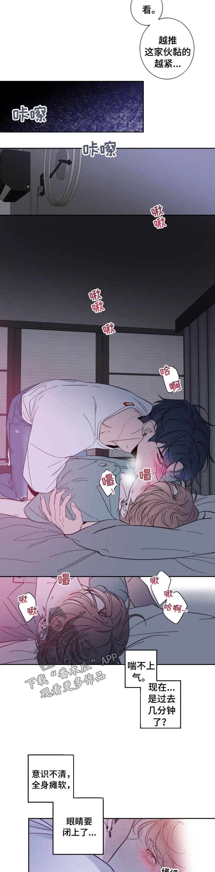 第32章：忍你很久了2