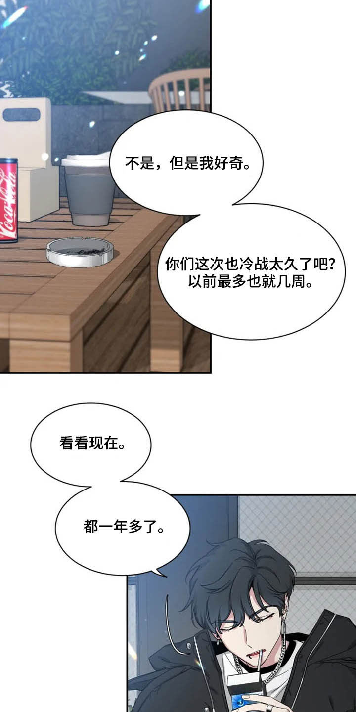 第90章：【第二季】荣幸2