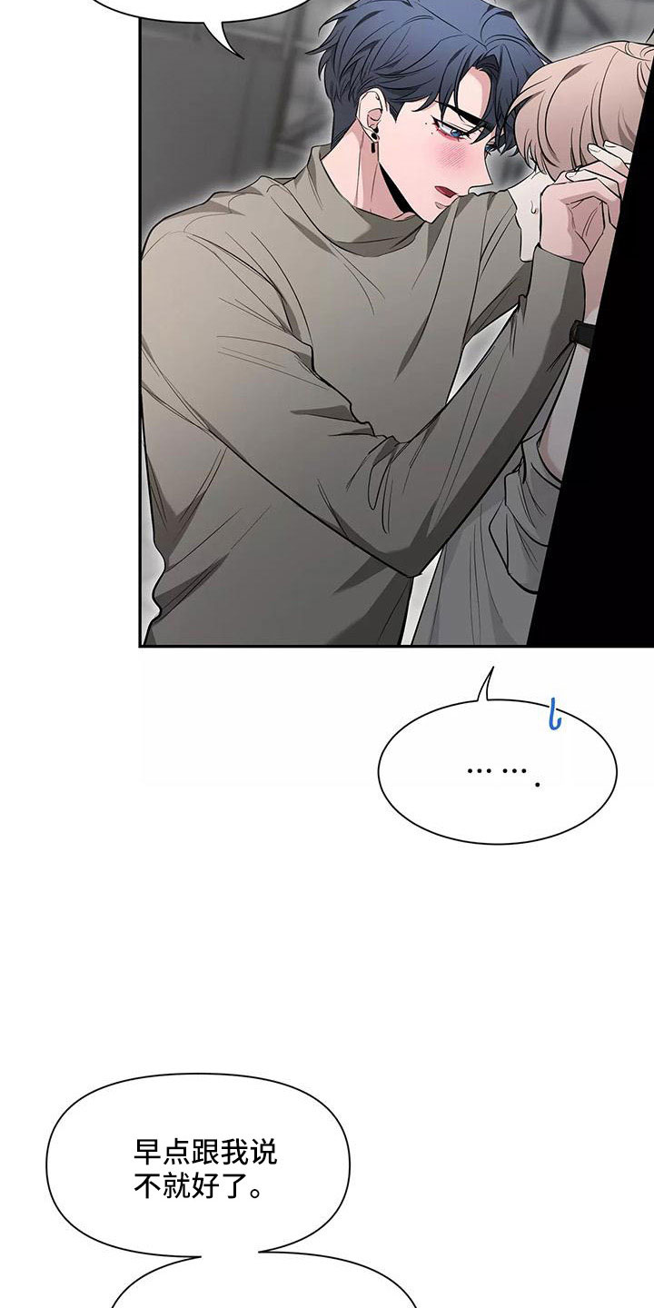 第139章：【第二季】只能相信了3