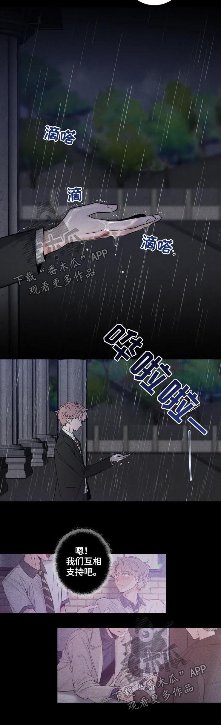 第43章：谁会奔向我2