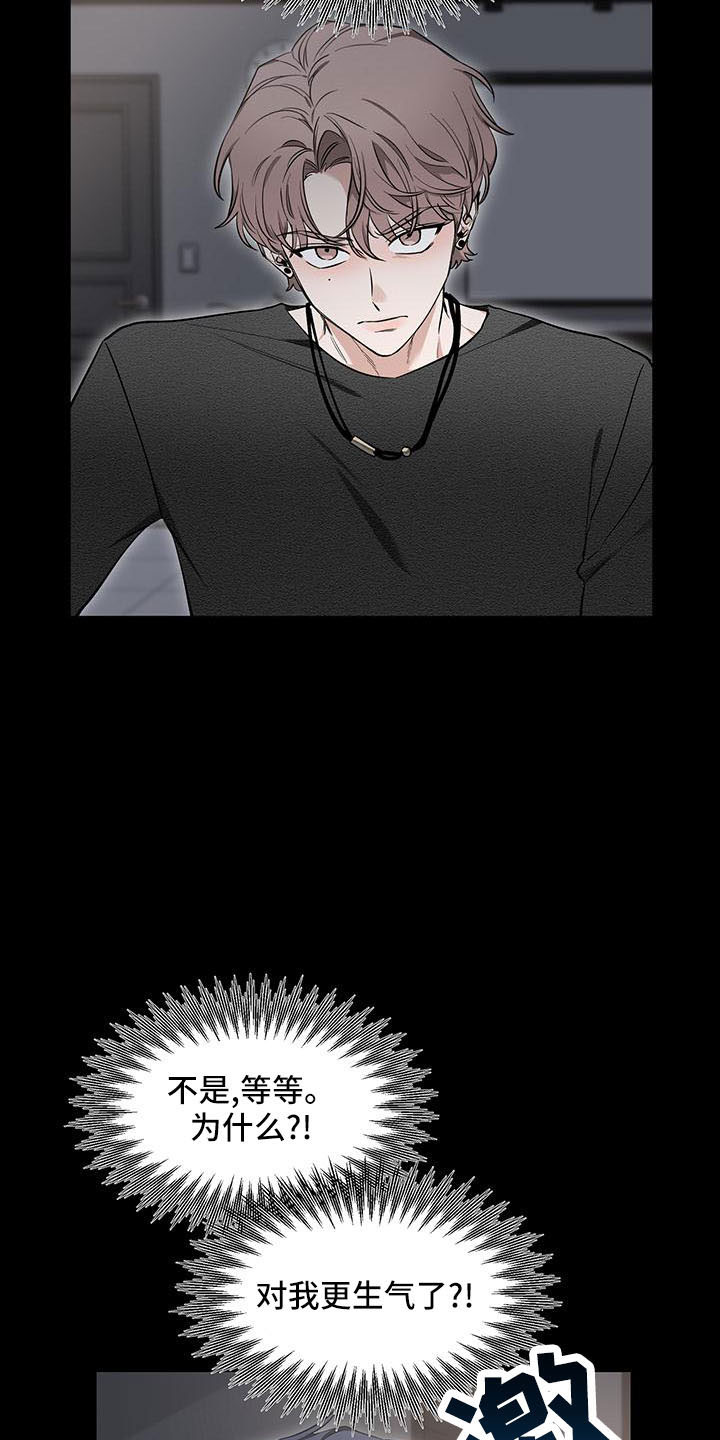 第136章：【第二季】吃醋1