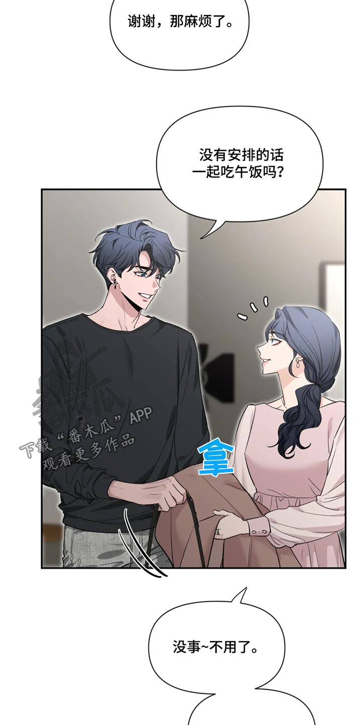 第185章：【第二季】辛苦了4