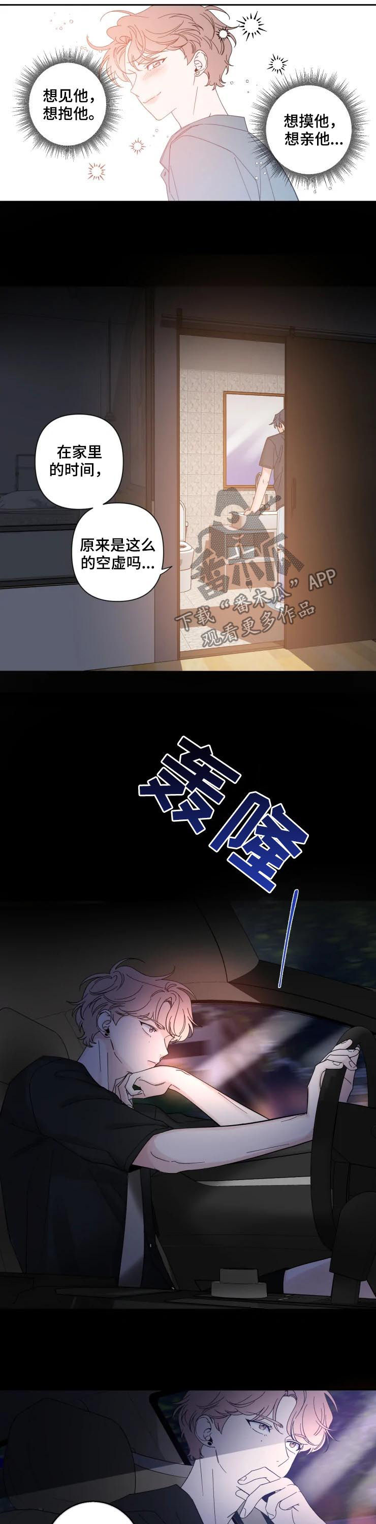 第64章：还是算了吧1