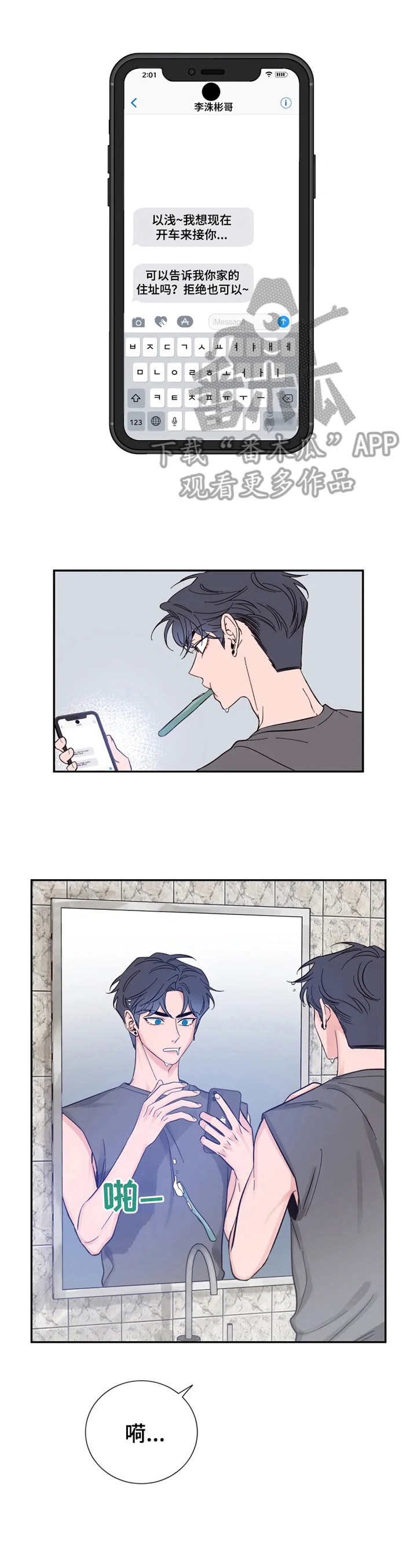 第14章：难言的心情0