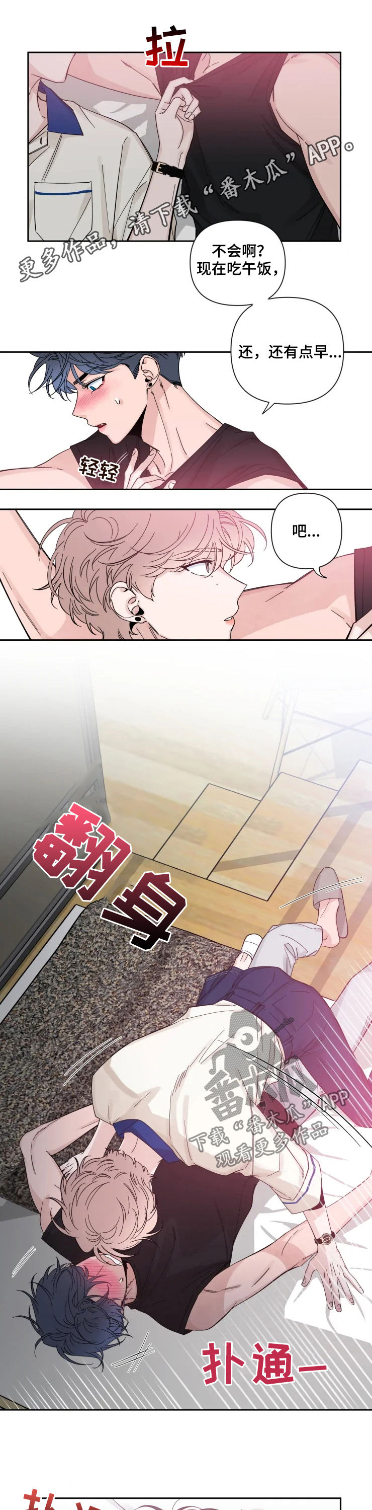 第66章：不擅长等待（第一季完结）0