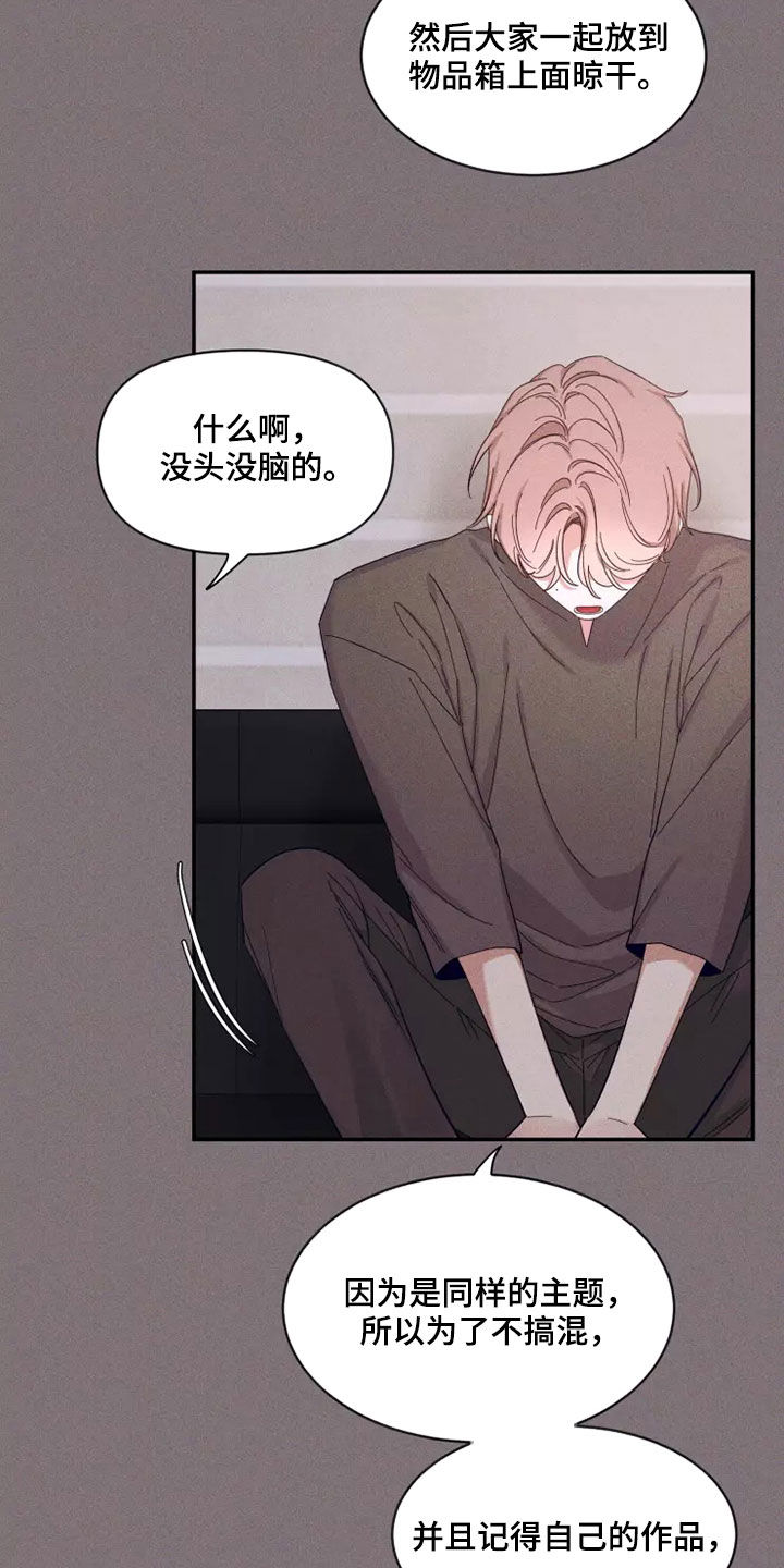 第119章：【第二季】发烧2