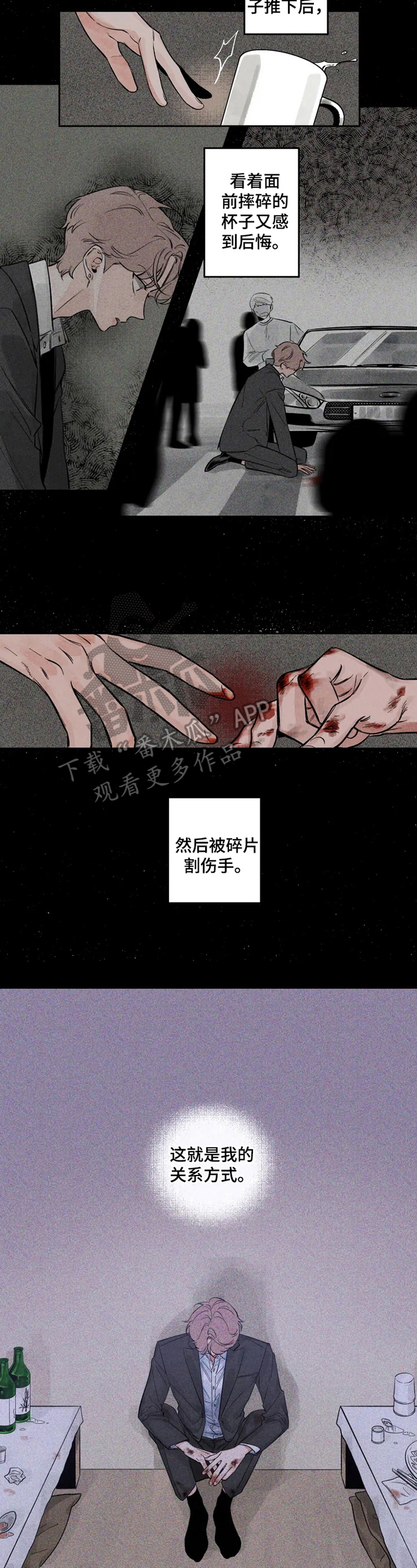 第6章：又变成一个人了1