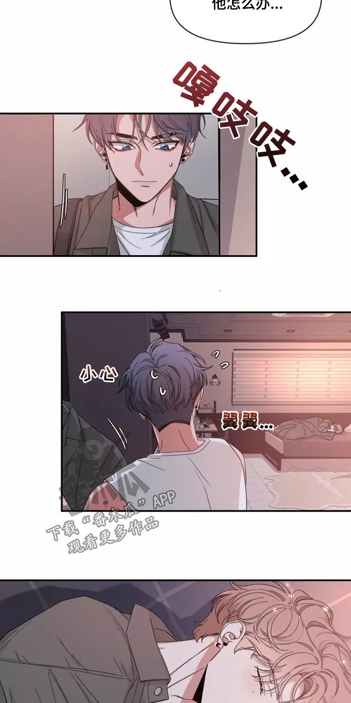 第120章：【第二季】怕被抢走2