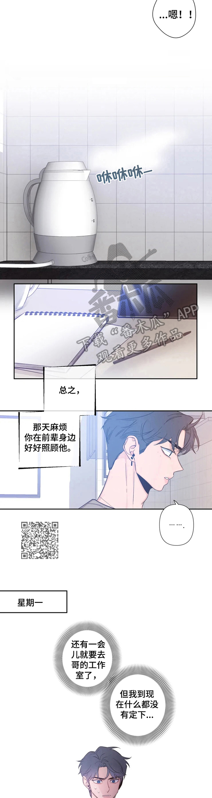 第20章：他很漂亮3