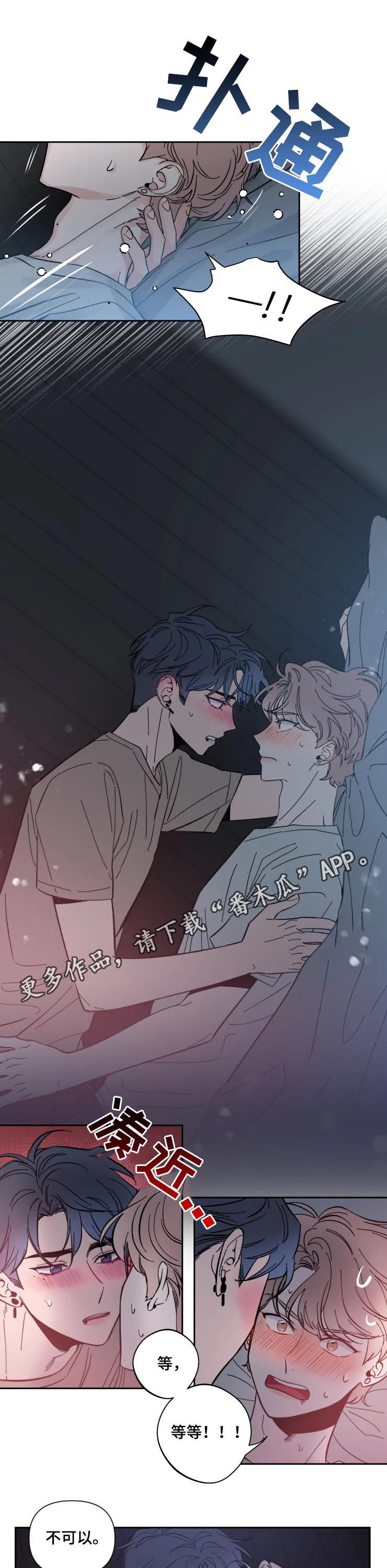 第48章：黏在一起0