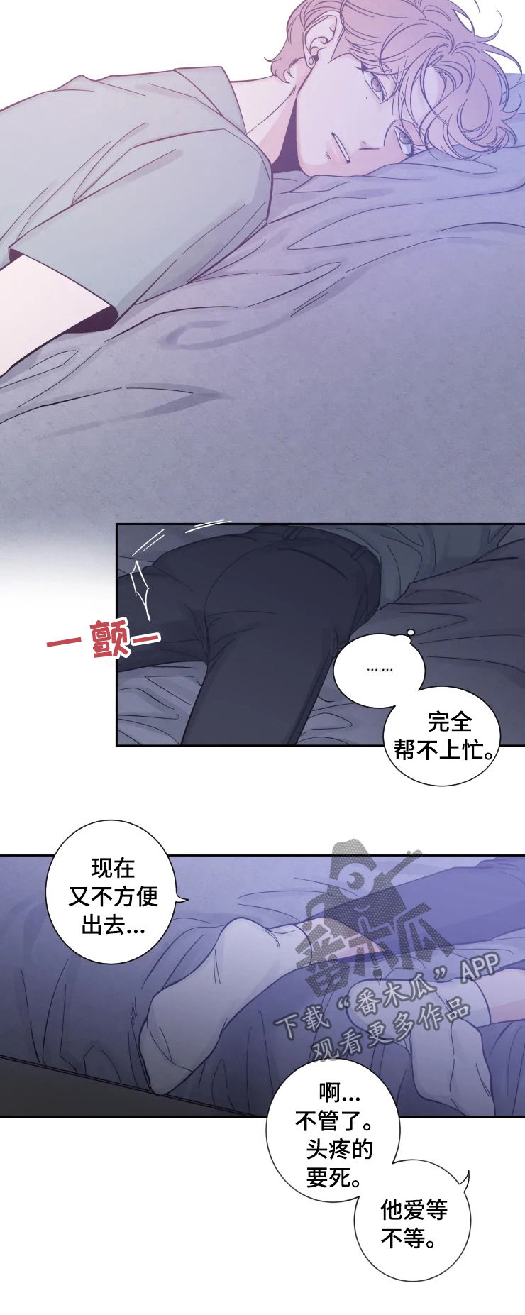 第31章：谁来帮帮我3