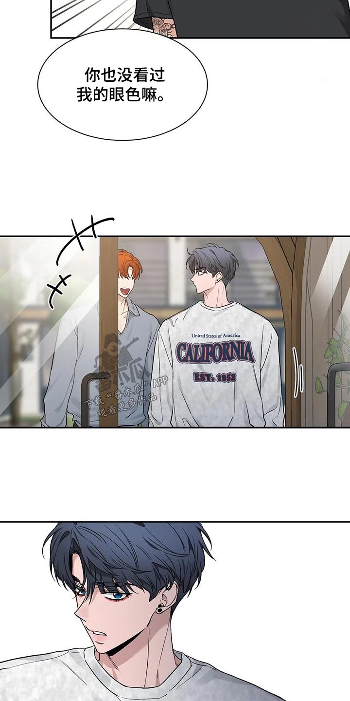 第161章：【第二季】道歉3