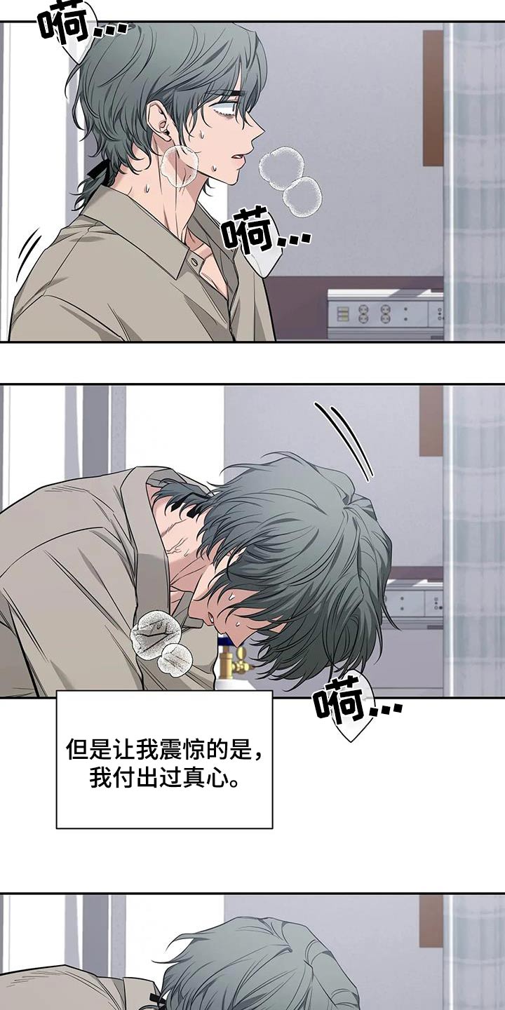 第149章：【第二季】好好休息4