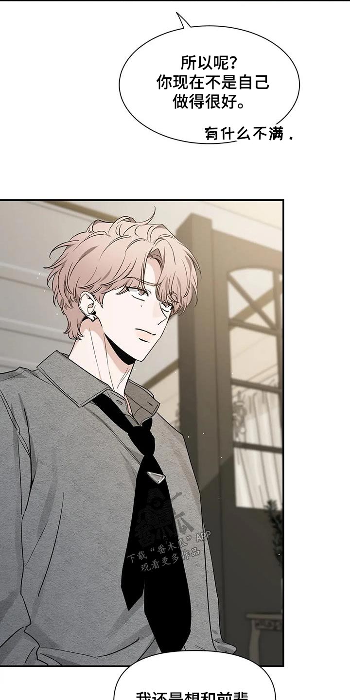 第161章：【第二季】道歉1