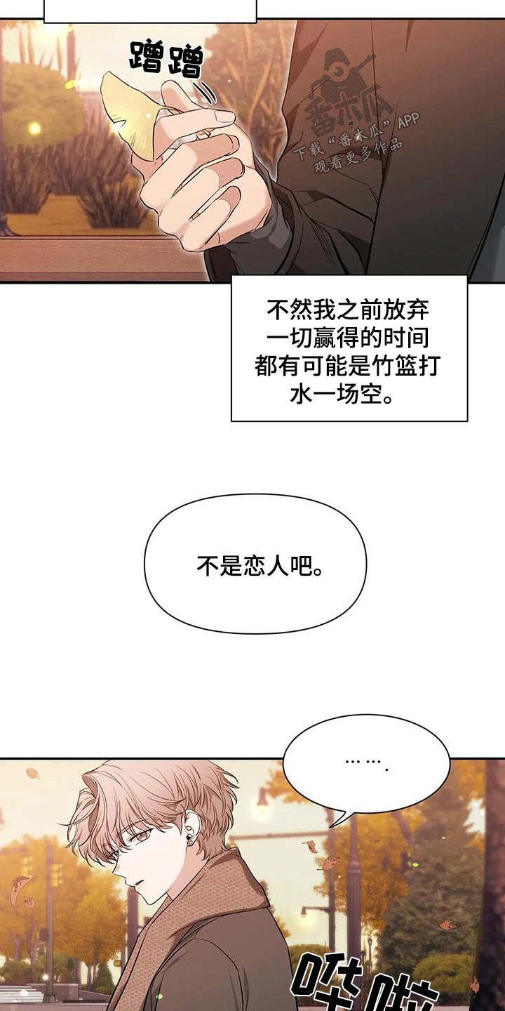 第147章：【第二季】出国4