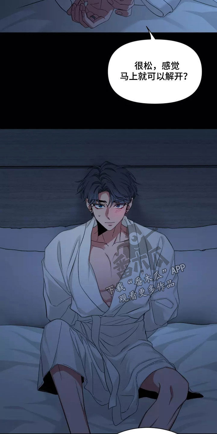 第105章：【第二季】又不是小孩4