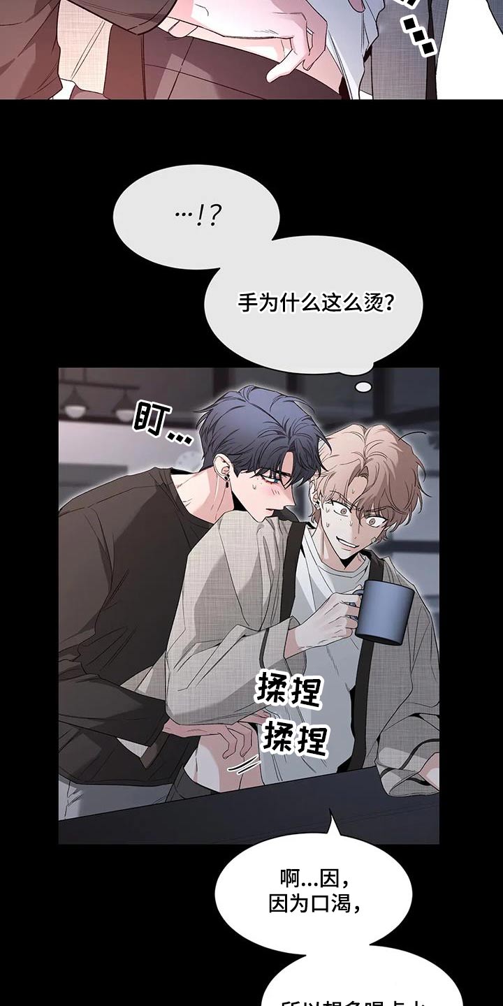 第152章：【第二季】推开1