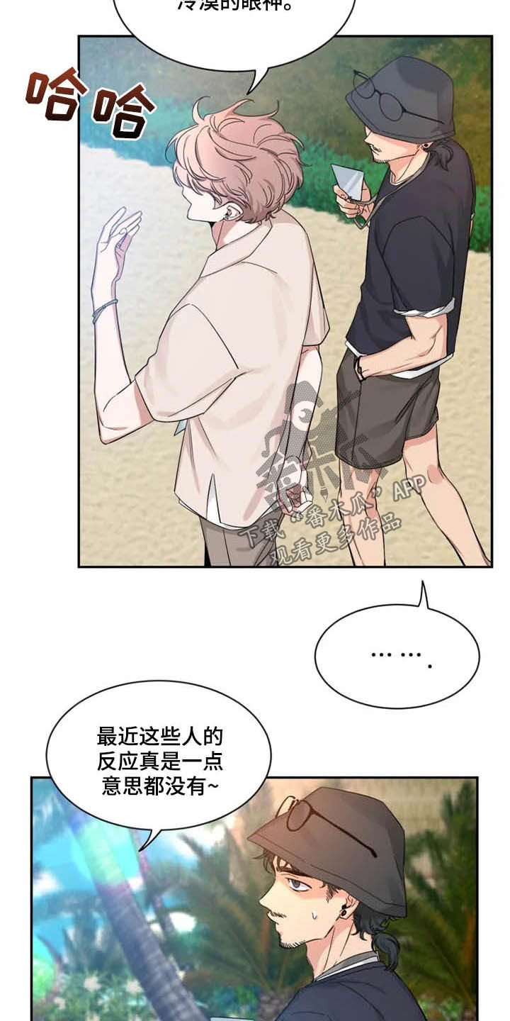 第101章：【第二季】我认真的3