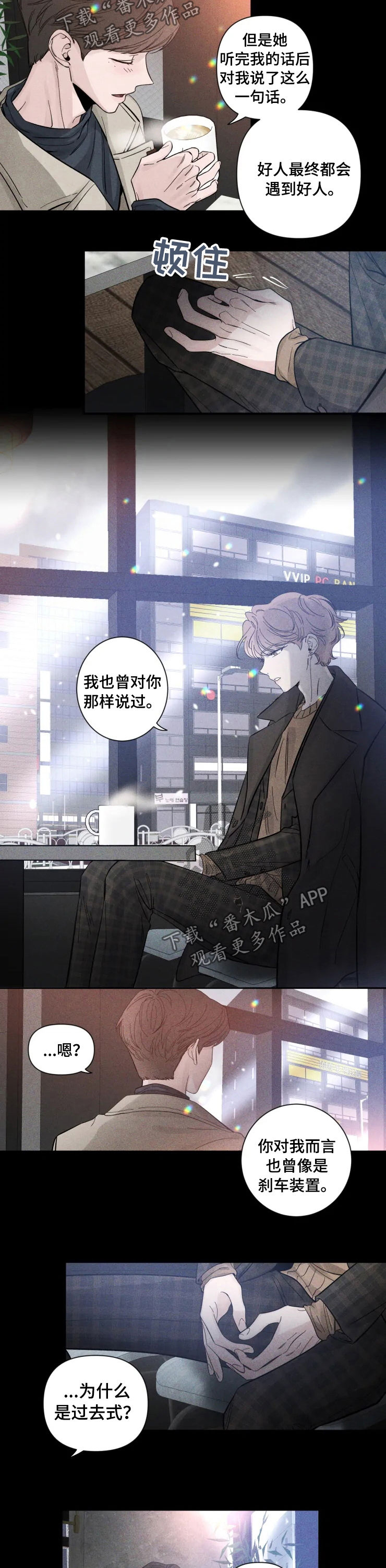 第37章：恭喜结婚3