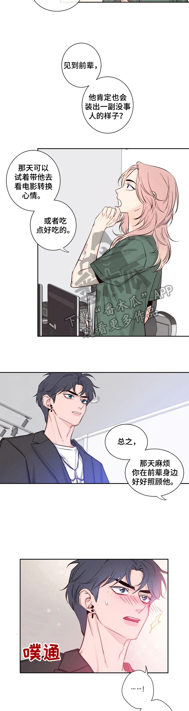 第20章：他很漂亮2