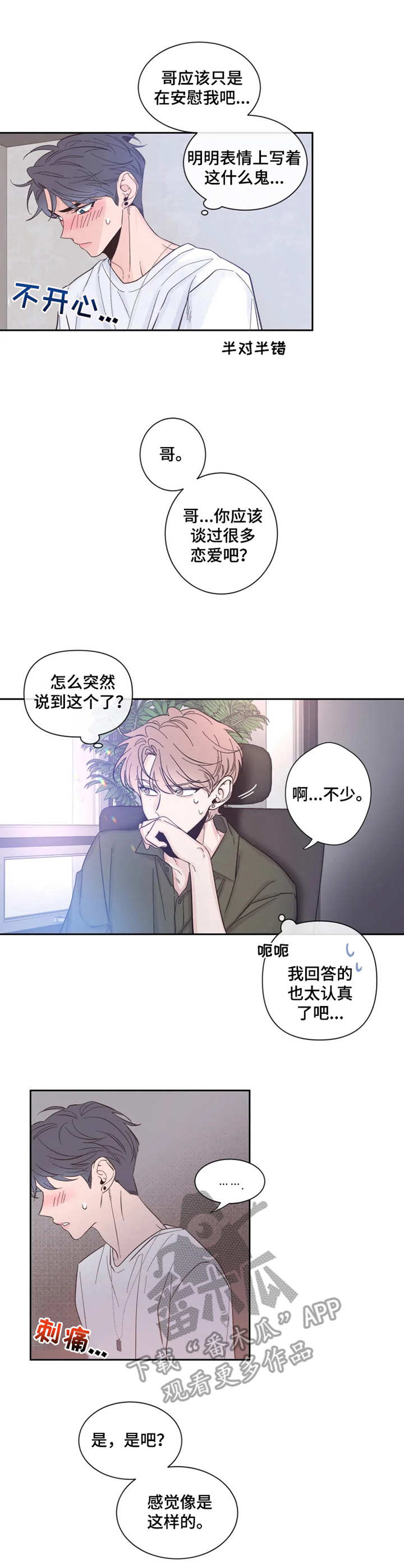 第27章： 察觉到4