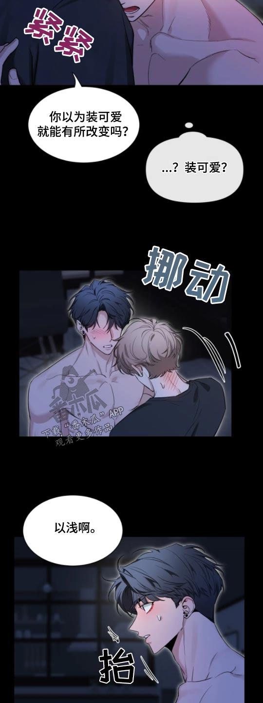 第182章：【第二季】睡着了3