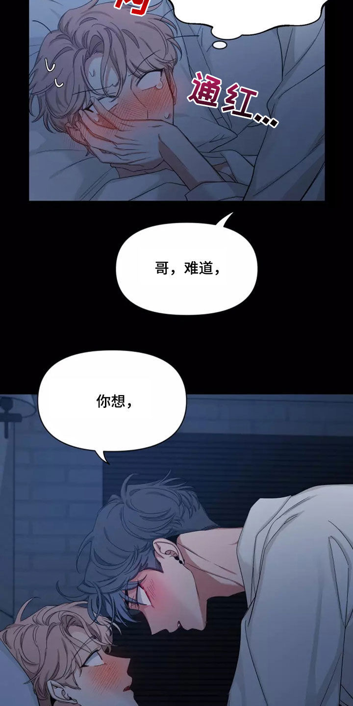 第105章：【第二季】又不是小孩1