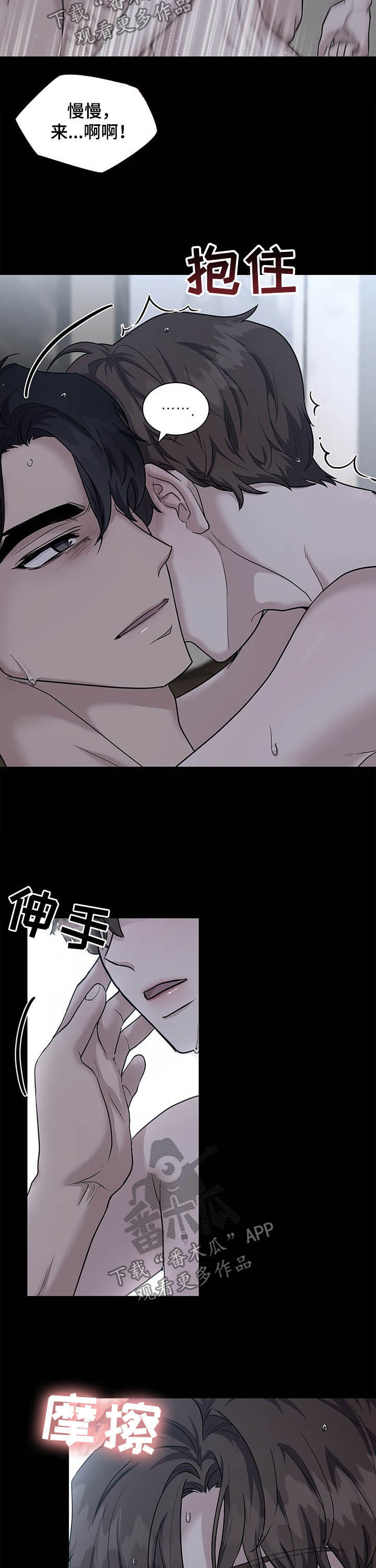 第82章：关系开始4