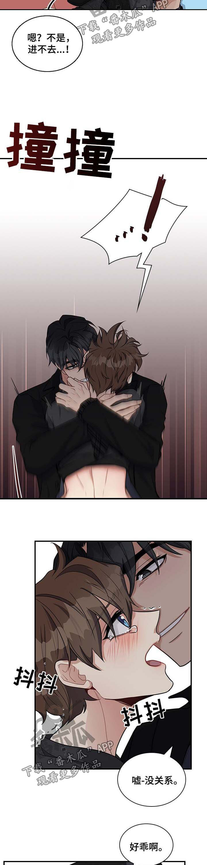 第38章：昨天的事情3