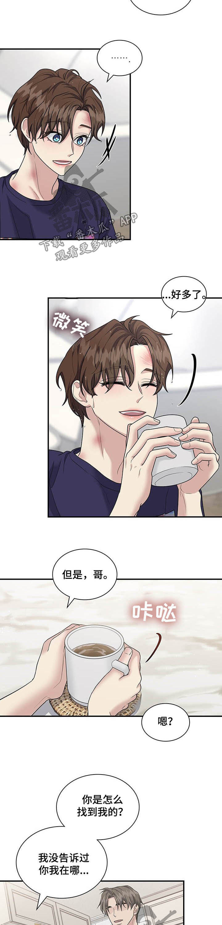 第85章：调查结果2