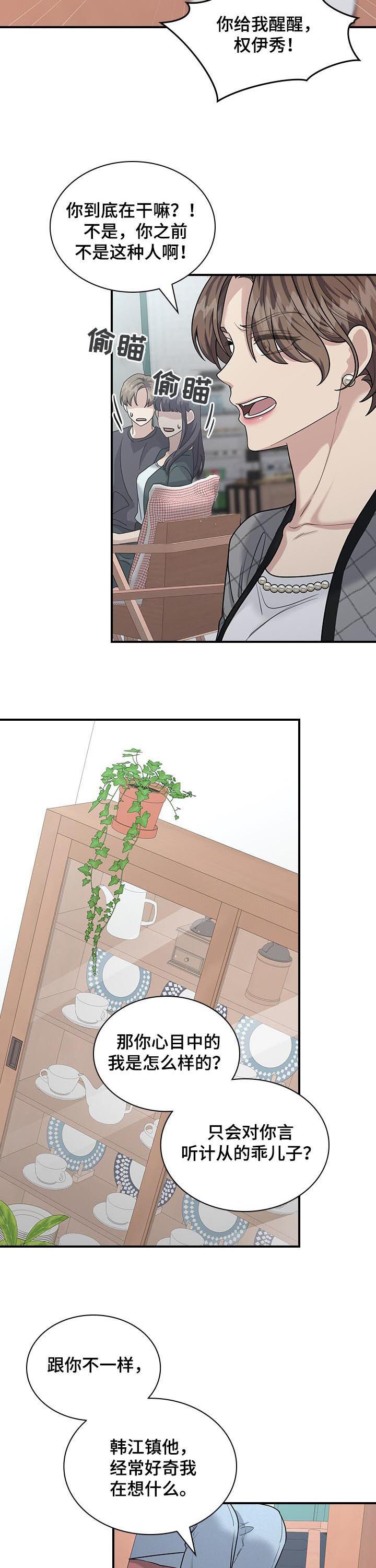 第75章：死给你看3