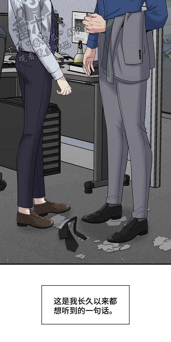 第96章：只想你自己3