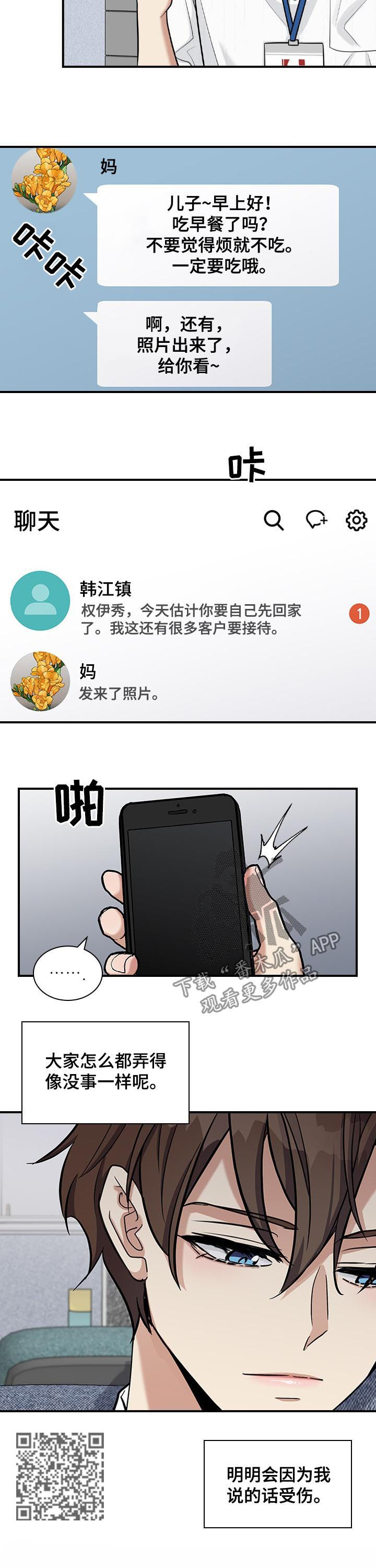 第51章：不要脸4