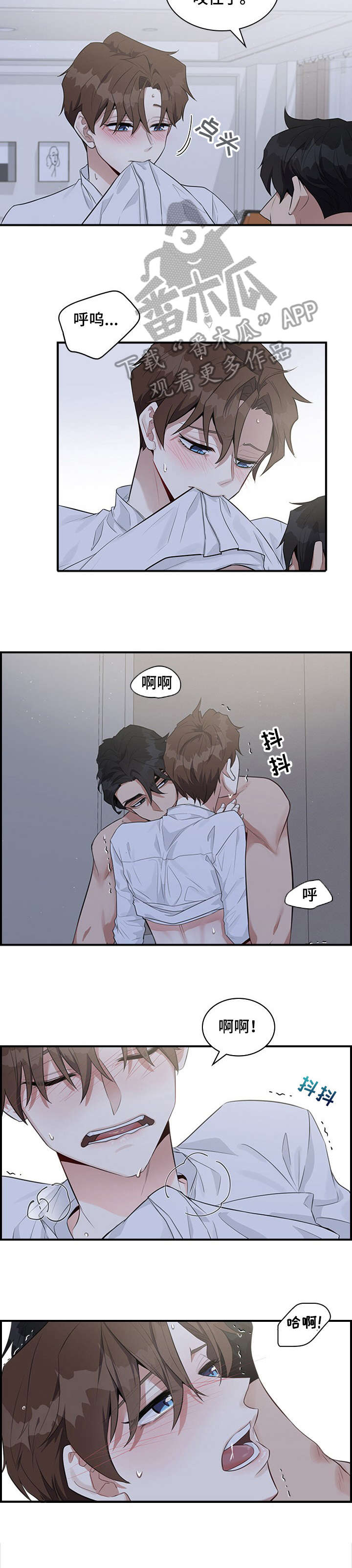 第4章：不可以4